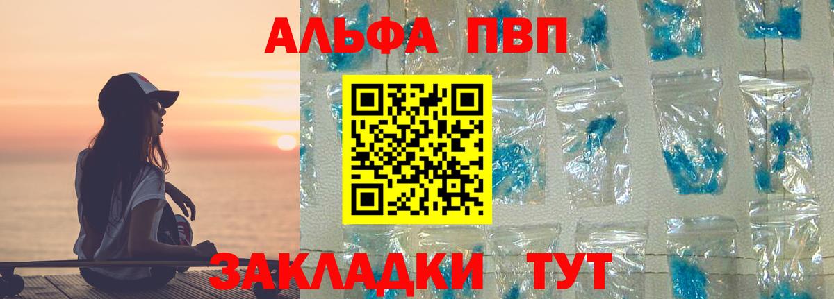 A PVP  Вход с VPN  A-PVP VHQ  Асбест  А ПВП VHQ  А ПВП мука 