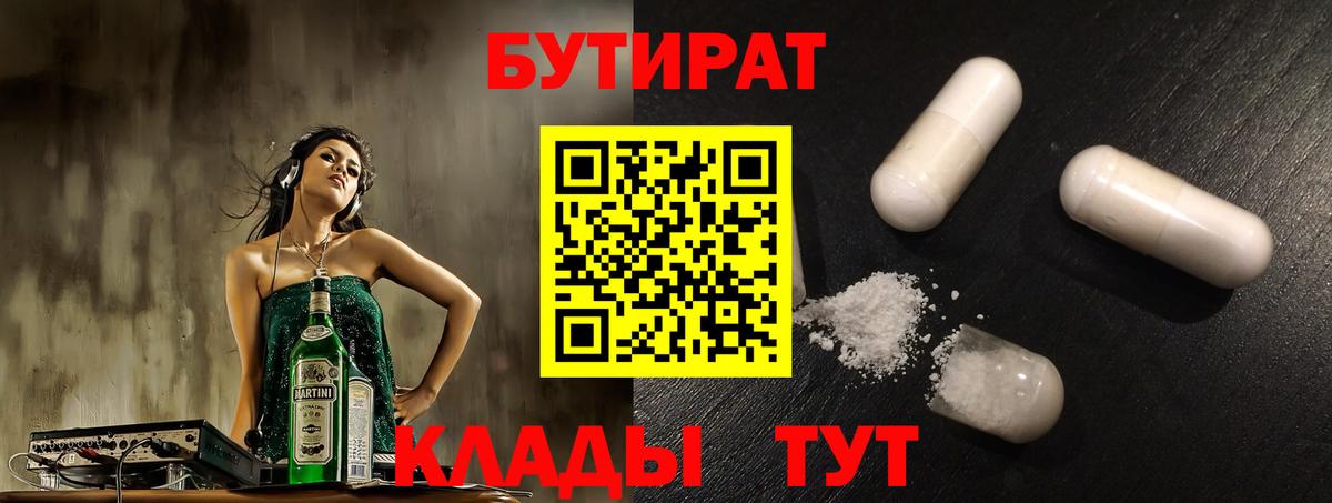 БУТИРАТ оксана  Вход с VPN  Асбест 