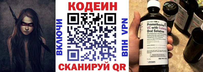 Codein Purple Drank  продажа наркотиков  Асбест 