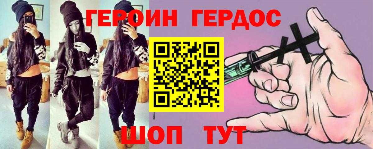 ГЕРОИН гречка Асбест