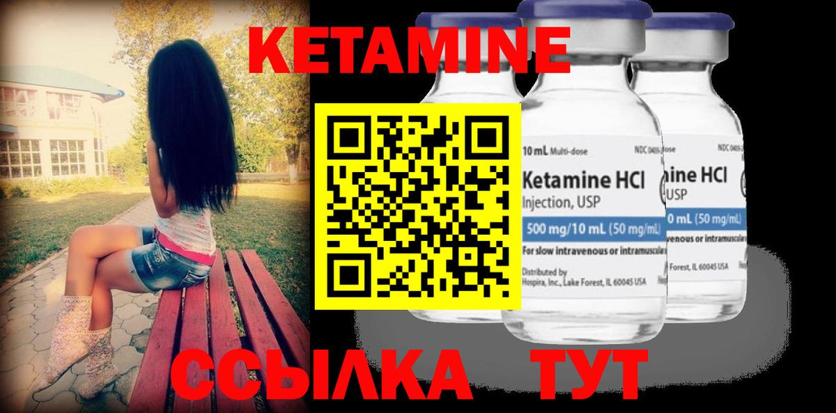 КЕТАМИН ketamine Асбест