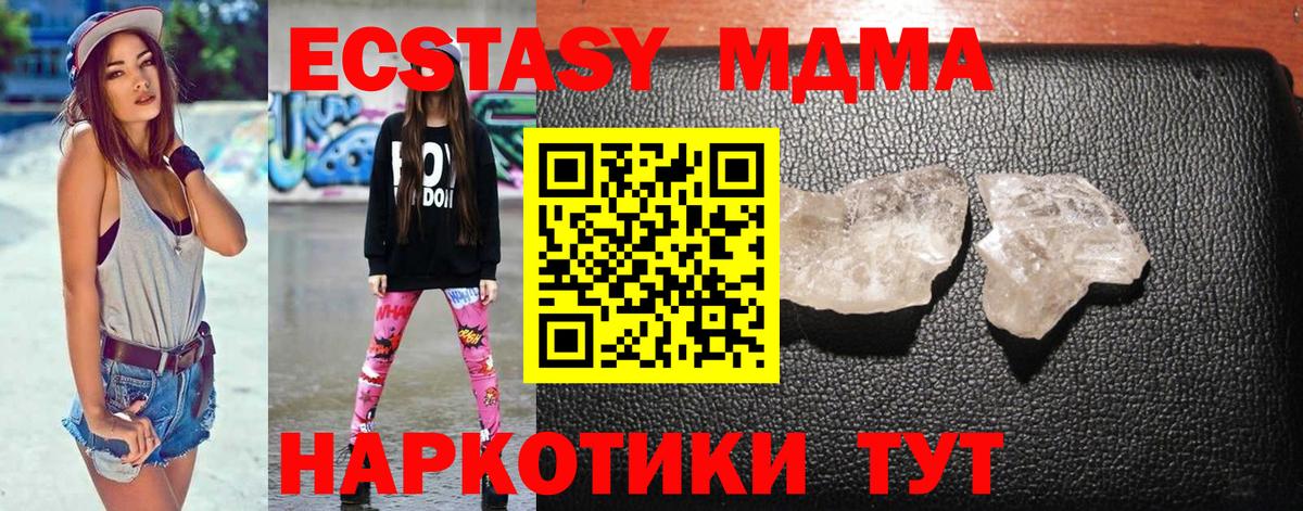 MDMA молли  Вход с VPN  МДМА  Асбест 