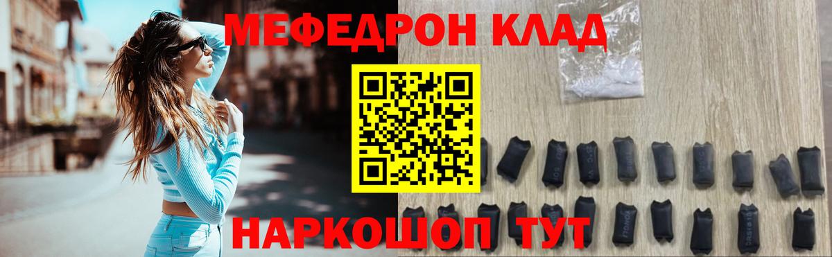 Мефедрон  Вход с VPN  Асбест  МЯУ-МЯУ 4 MMC 