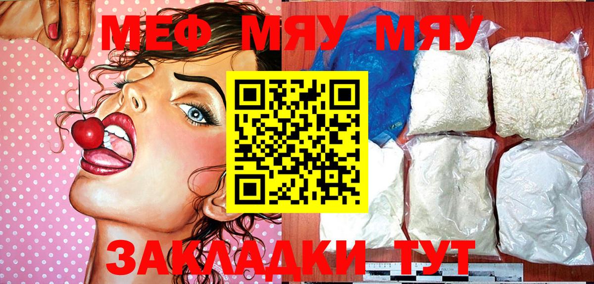 МЕФ  Асбест