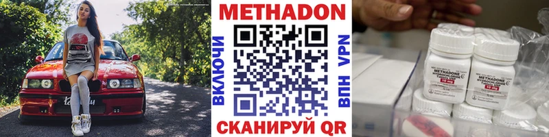 Метадон кристалл  Асбест 