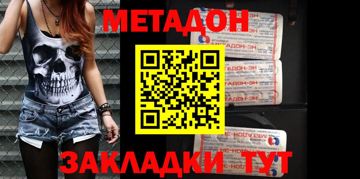 Метадон methadone Асбест