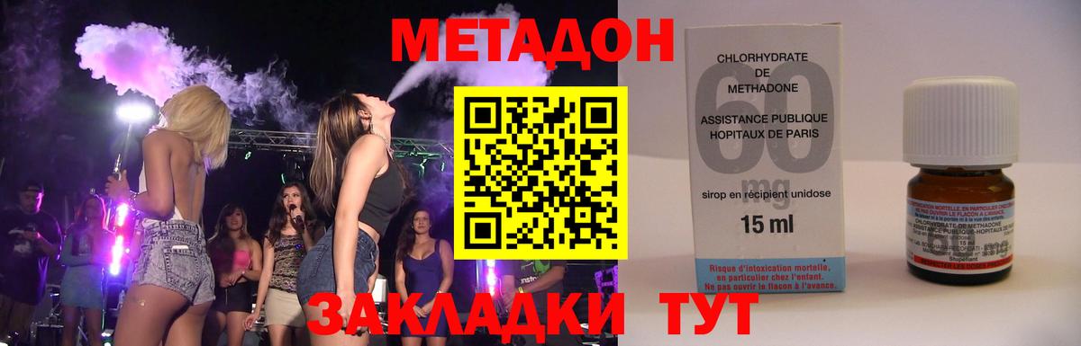 МЕТАДОН VHQ  МЕТАДОН VHQ  Асбест  Вход с VPN 