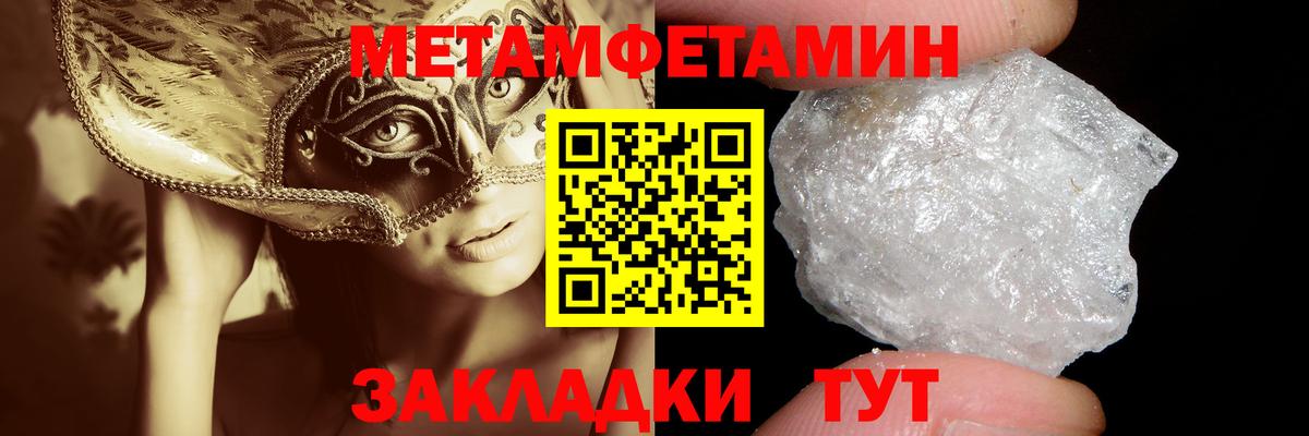 Асбест  Метамфетамин мет  Вход с VPN 