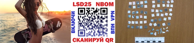 Марки 25I-NBOMe 1,5мг  Асбест 