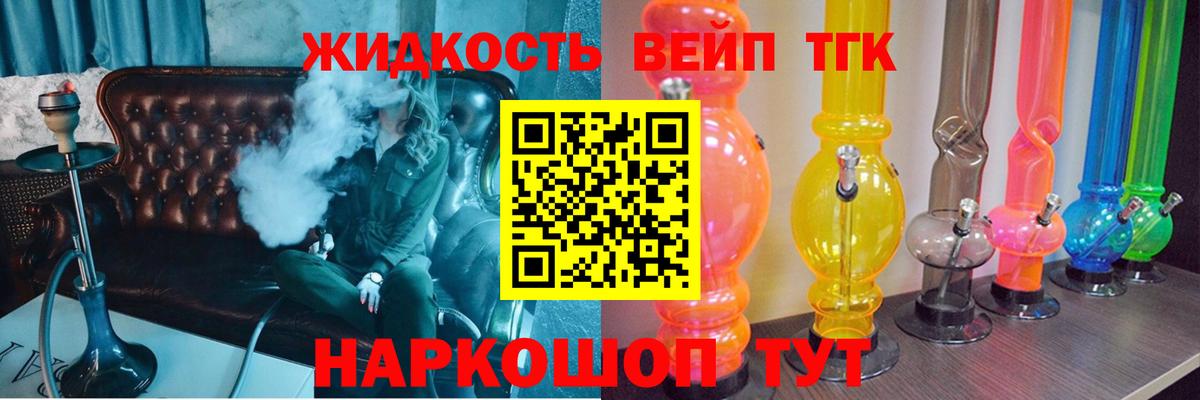 Дистиллят ТГК жижа Асбест
